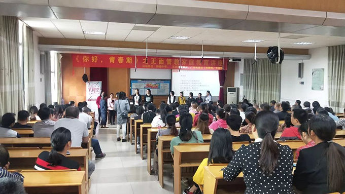 《你好，青春期》講座現(xiàn)場